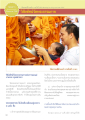 ศีลธรรมดีถ้วนหน้า ในปี 2563