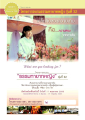 โครงการอบรมธรรมะหญิง รุ่นที่ 32