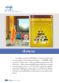 แนวสมณะและการพัฒนาตนเอง