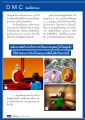 การรักษาแผลและการหลับสบายของเด็ก