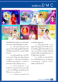 สร้างบารมีและกรรมดีในชีวิต