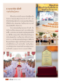 นานาชาติสามัคคี ร่วมยินดีอนุโมทนา