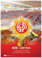 หน้า36