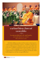 บวงเรียนครั้งพิเศษ เป็นพระแท้และพระพี่เส่ง