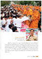 งานตรุษพระภิบาลในจังหวัดสกลนคร