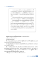 อย่าหน้าไหว้หลังหลอก