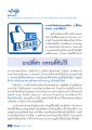 ข้อคิดรอบตัว: การรักษาศีลและวิจารณ์พระภิกษุ