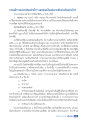 กรรมและการแบ่งระดับของกรรม