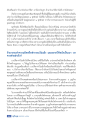 การพูดและการกระทำในยุคโซเชียล