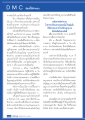 เรื่องราวของเตียม: ผลกระทบจากความเชื่อเกี่ยวกับชีวิตหลังความตาย