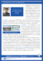บทสัมภาษณ์เจ้าของ Case Study รายการชีวิตในสหรัฐอเมริกา