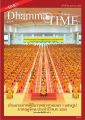 พิธีบรรพชาสามเณรธรรมาภาพกฤตที่วัดพระธรรมกาย