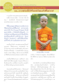 นิทานสาร Dhamma TIME