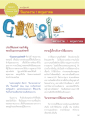 วันแรงงานแห่งชาติ: ประวัติและความสำคัญ