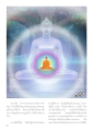 การฝึกใจตามทางสายกลาง