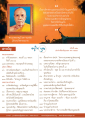 อานิสงส์แห่งบุญและบทความธรรม