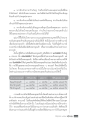 การสร้างบารมีเพื่อเป็นพระพุทธเจ้า