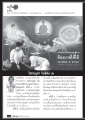 ฝันในฝัน: วิสาขบุชาและพุทธศาสนา