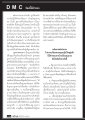 เรื่องราวความเชื่อและการปฏิบัติธรรมของผู้หญิงวัย 55 ปี