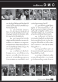 การผูกพันของจิตและกรรมในอดีต