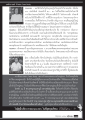บทสัมภาษณ์เจ้าของ Case Study