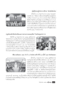ปฏิบัติธรรมผู้บริหารการศึกษา จังหวัดเชียงใหม่