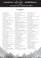 รายนามเจ้าภาพ ฉบับเดือนมิถุนายน