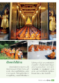 ความสุขจากพระไม้และการทำสมาธิ