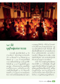 25 กับบุญใหญ่แห่งการบวงสรวง