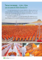 โครงการบวชแสน: ศาสนา สังคม และประเทศชาติ