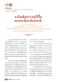 อานิสงส์สุขการอุบัติขึ้นของพระสัมมาสัมพุทธเจ้า