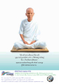 การสร้างความดีและการให้บริการโครงข่ายโทรศัพท์