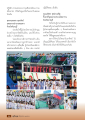 การส่งเสริมความสะอาดและความเป็นระเบียบในชุมชน