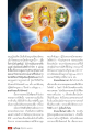 ประวัติพระปิศาลุโพธิ์เจ้า
