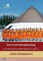 หน้า52