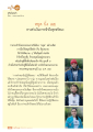 การเข้าถึงพระธรรมกาย