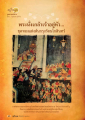 หน้า78