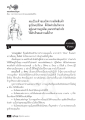 แนวทางการดำเนินธุรกิจอย่างมีสัจจะ