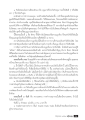 การรับผิดชอบและความดีในงาน