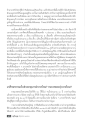 บทบาทของพระพี่เลี้ยงในการอบรมพระธรรมทายาท