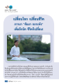 อานุภาพ “สมมา อะระหังก์”