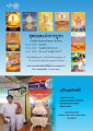 เทศกาลเข้าพรรษาและกิจกรรมสำคัญ