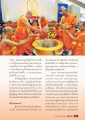 พิธีถวายลูกนิมิตและอธิษฐานจิต
