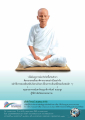 การพิจารณาธรรมในชีวิตประจำวัน
