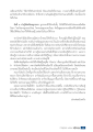การเรียนรู้จากประสบการณ์ในการรับใช้ผู้ใหญ่
