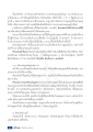 การทำงานและความรับผิดชอบ