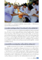 ความสำคัญของการบวช