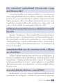 การบวชและการรักษาศีลในพระพุทธศาสนา