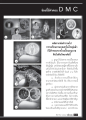 คำตอบจากโรงเรียนอนุบาลเกี่ยวกับวิบากกรรม