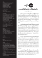 วารสาร อยู่ในบุญ